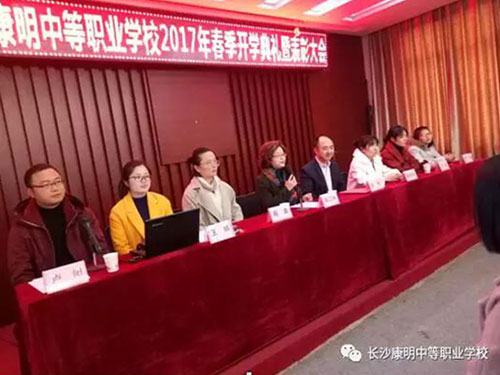 九州体育(中国)有限公司官网,长沙全日制中等职业学校,中医保健教学基地