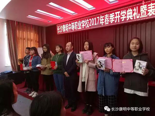 九州体育(中国)有限公司官网,长沙全日制中等职业学校,中医保健教学基地