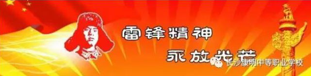 九州体育(中国)有限公司官网,长沙全日制中等职业学校,中医保健教学基地