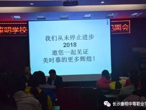 九州体育(中国)有限公司官网,长沙全日制中等职业学校,中医保健教学基地