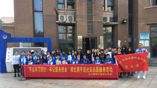 九州体育(中国)有限公司官网,长沙全日制中等职业学校,中医保健教学基地