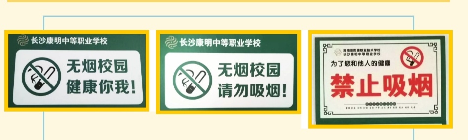 九州体育(中国)有限公司官网,长沙全日制中等职业学校,中医保健教学基地