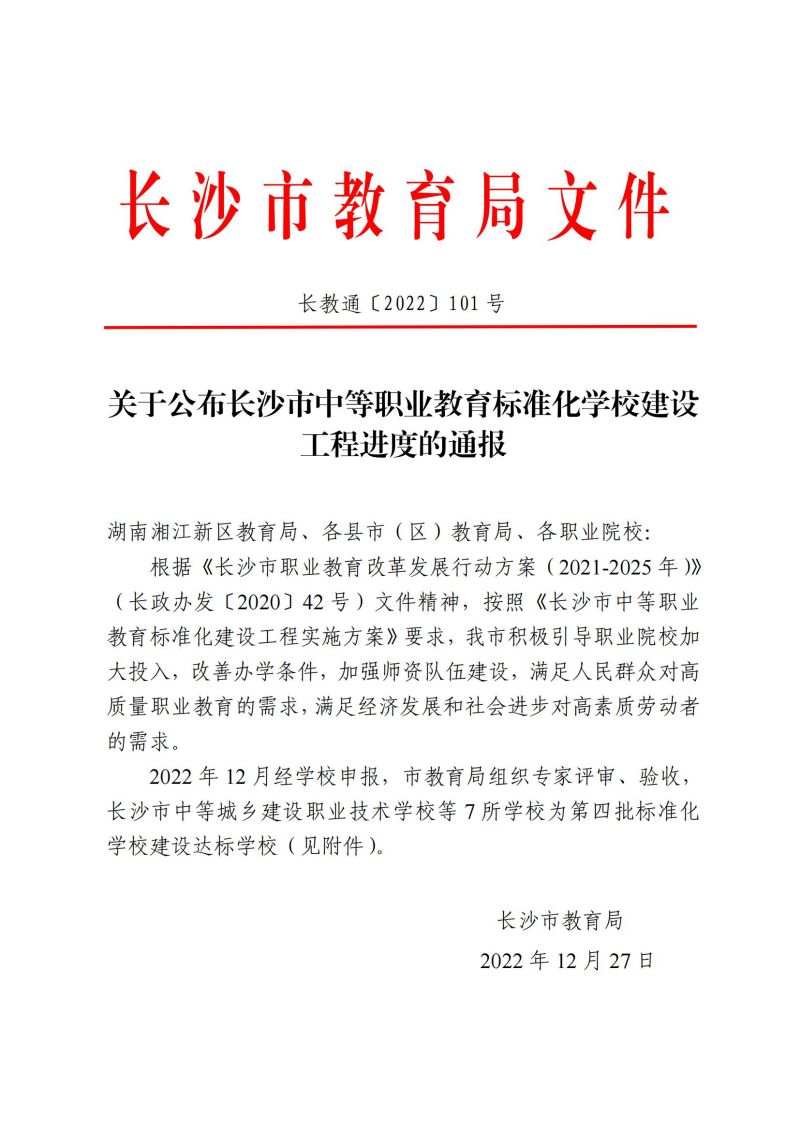 九州体育(中国)有限公司官网、中医护理、美容美体、中医保健康复，长沙全日制中等职业学校