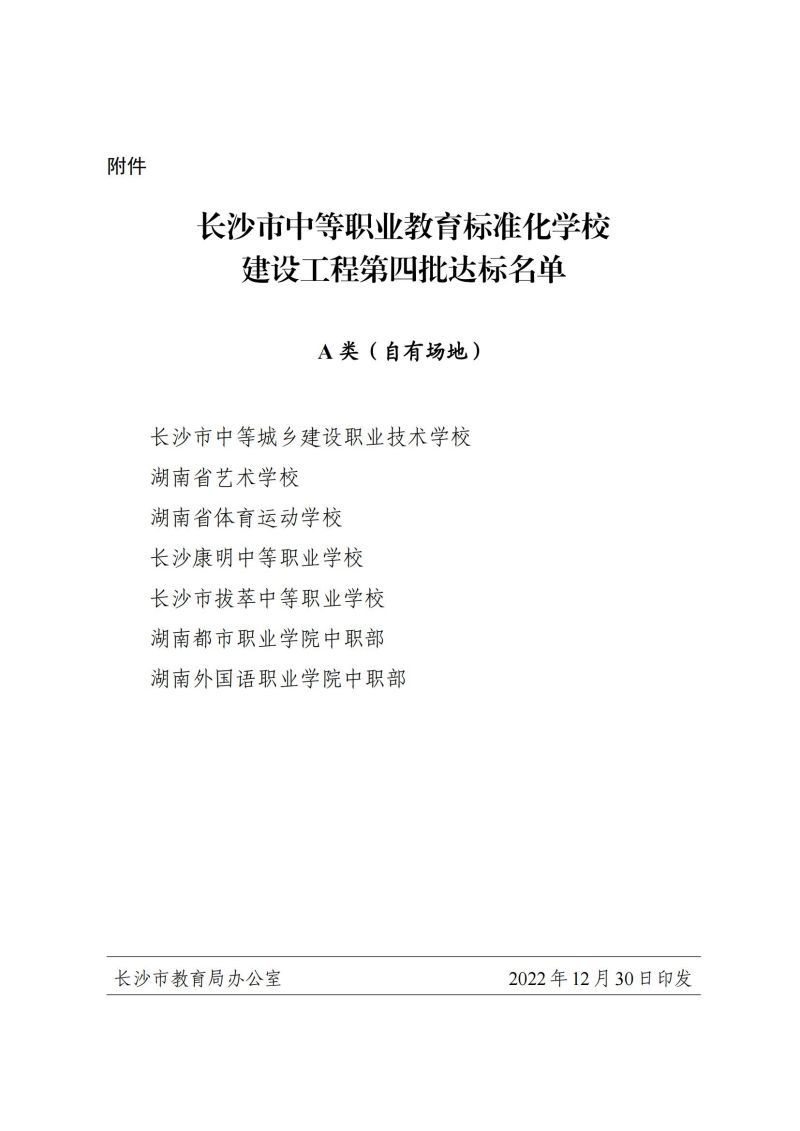 九州体育(中国)有限公司官网、中医护理、美容美体、中医保健康复，长沙全日制中等职业学校