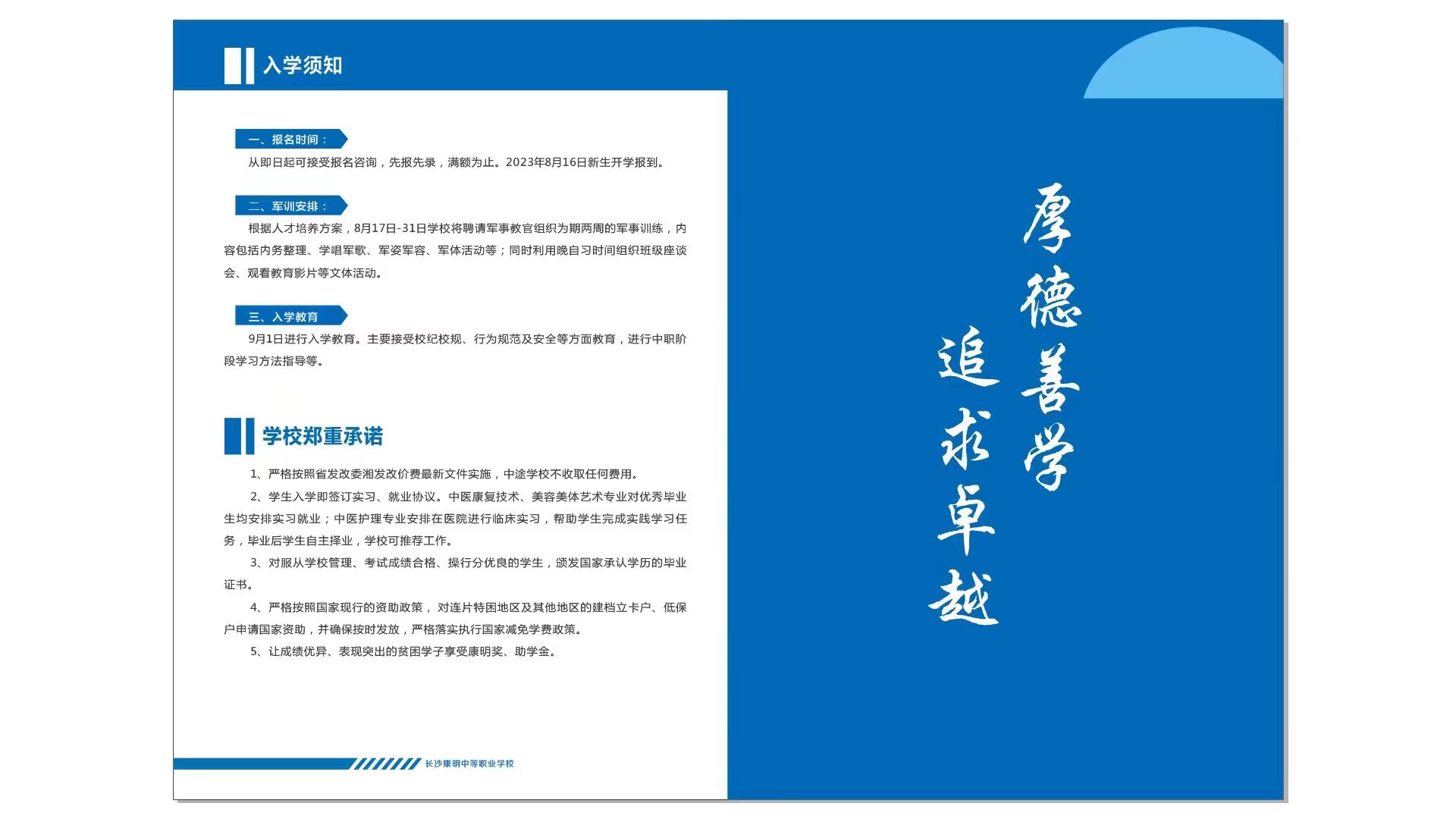 九州体育(中国)有限公司官网、中医护理、美容美体、中医保健康复，长沙全日制中等职业学校