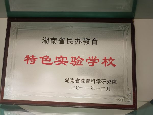 九州体育(中国)有限公司官网、中医护理、美容美体、中医保健康复，长沙全日制中等职业学校