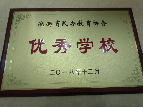 九州体育(中国)有限公司官网、中医护理、美容美体、中医保健康复，长沙全日制中等职业学校